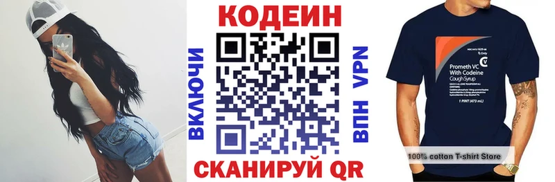 Кодеин Purple Drank  Знаменск 