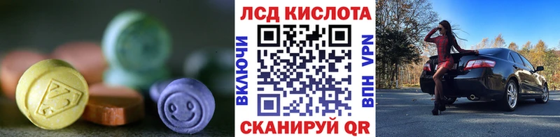 ЛСД экстази ecstasy Знаменск