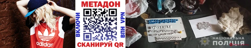МЕТАДОН мёд  наркотики  Знаменск 